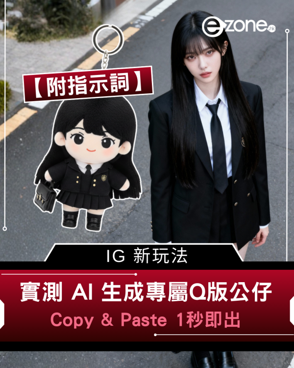 Threads 瘋傳未來感個人卡片？AI 打造 3D 識別證　超靚玻璃渲染圖全攻略【附 AI 指令】