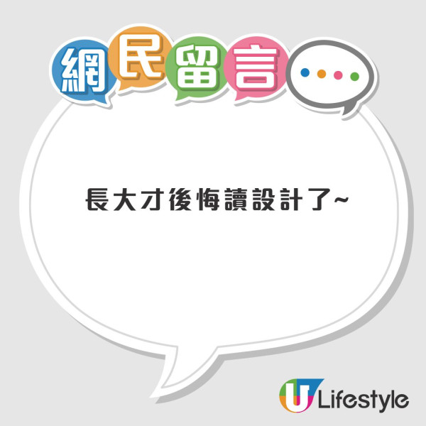 室內設計師時薪低見$42.5 要求精通3D繪圖兼地盤視察 網民嘆：慘過做譚仔