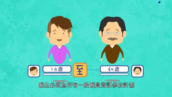 新年兼職咪被搵老襯！積金局揭供款誤區：滿足1個條件僱主必須供MPF！附計法教學