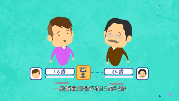 新年兼職咪被搵老襯！積金局揭供款誤區：滿足1個條件僱主必須供MPF！附計法教學