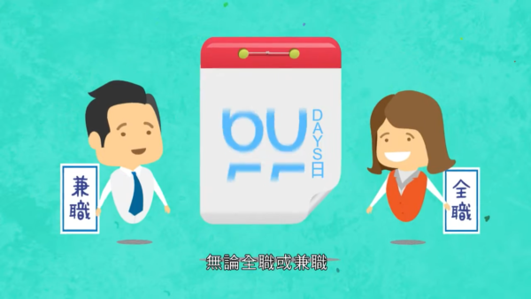 新年兼職咪被搵老襯！積金局揭供款誤區：滿足1個條件僱主必須供MPF！附計法教學