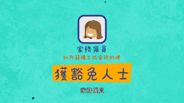 新年兼職咪被搵老襯！積金局揭供款誤區：滿足1個條件僱主必須供MPF！附計法教學