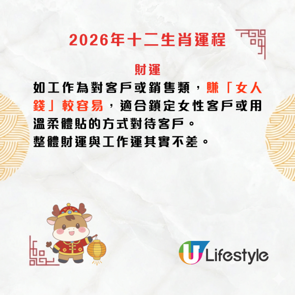 陳定幫生肖運程2026｜鼠牛虎運勢全攻略：屬鼠沖太歲易主動應驗/屬牛被人壞好事/屬虎自主做事