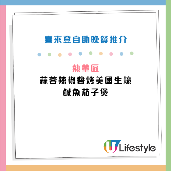 尖沙咀喜來登酒店自助餐買一送一！全新海鮮主題 3.5小時任食烤生蠔/海鮮煲/炸蠔餅/避風塘炒蝦/蒸扇貝！