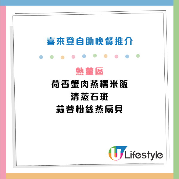 尖沙咀喜來登酒店自助餐買一送一！全新海鮮主題 3.5小時任食烤生蠔/海鮮煲/炸蠔餅/避風塘炒蝦/蒸扇貝！