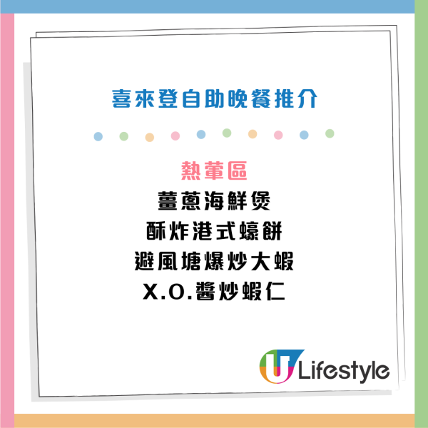 尖沙咀喜來登酒店自助餐買一送一！全新海鮮主題 3.5小時任食烤生蠔/海鮮煲/炸蠔餅/避風塘炒蝦/蒸扇貝！