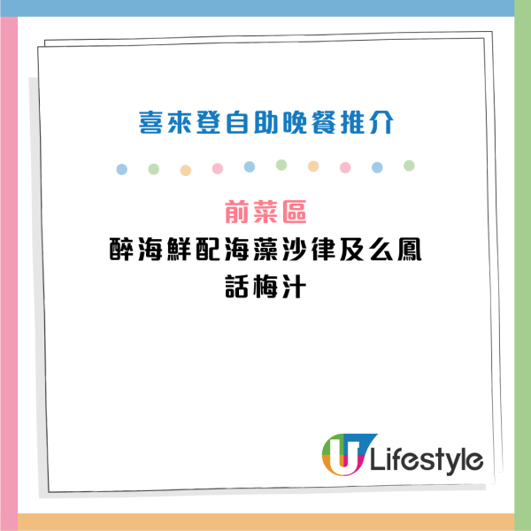 尖沙咀喜來登酒店自助餐買一送一！全新海鮮主題 3.5小時任食烤生蠔/海鮮煲/炸蠔餅/避風塘炒蝦/蒸扇貝！