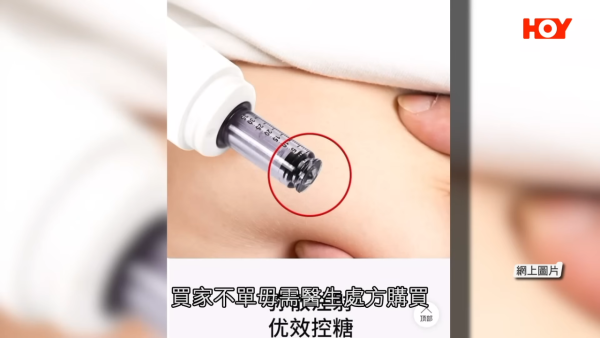 瘦瘦針｜世衛首度「有條件推薦」使用瘦瘦針！6類人不適用？醫生拆解5大副作用 提醒停藥易復胖
