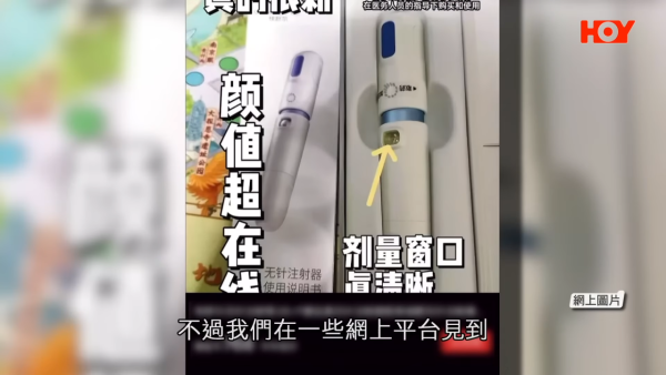 瘦瘦針｜世衛首度「有條件推薦」使用瘦瘦針！6類人不適用？醫生拆解5大副作用 提醒停藥易復胖