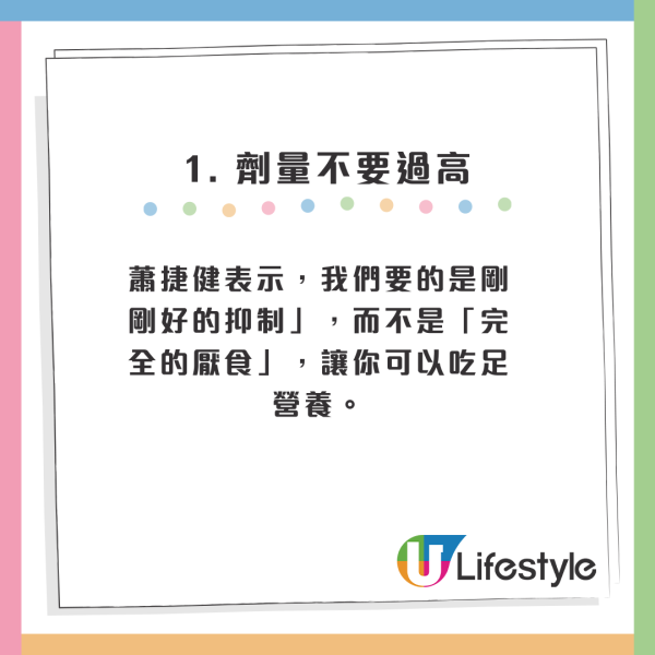 瘦瘦針｜世衛首度「有條件推薦」使用瘦瘦針！6類人不適用？醫生拆解5大副作用 提醒停藥易復胖