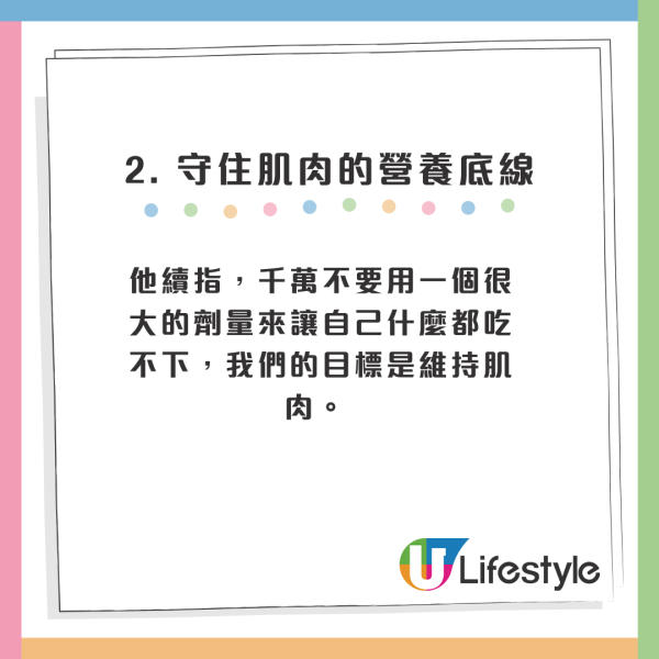 瘦瘦針｜世衛首度「有條件推薦」使用瘦瘦針！6類人不適用？醫生拆解5大副作用 提醒停藥易復胖