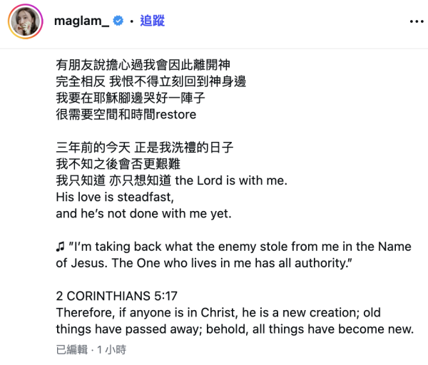 林欣彤消失4個月首度剖白「直播追殺」風波！長文揭恐怖真相遭百名巫師圍攻「精神破碎」