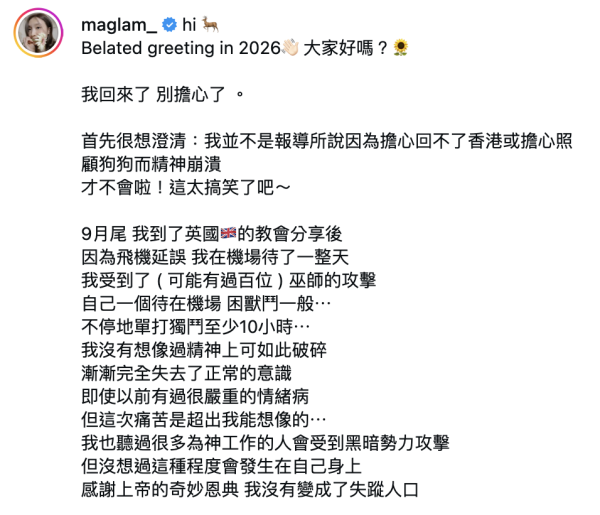 林欣彤消失4個月首度剖白「直播追殺」風波！長文揭恐怖真相遭百名巫師圍攻「精神破碎」