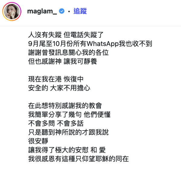 林欣彤消失4個月首度剖白「直播追殺」風波！長文揭恐怖真相遭百名巫師圍攻「精神破碎」