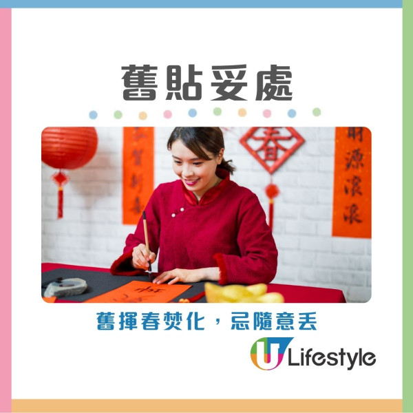 2026開運懶人包︱幾時貼揮春最旺？年花放對1方位財運/姻緣運翻倍！