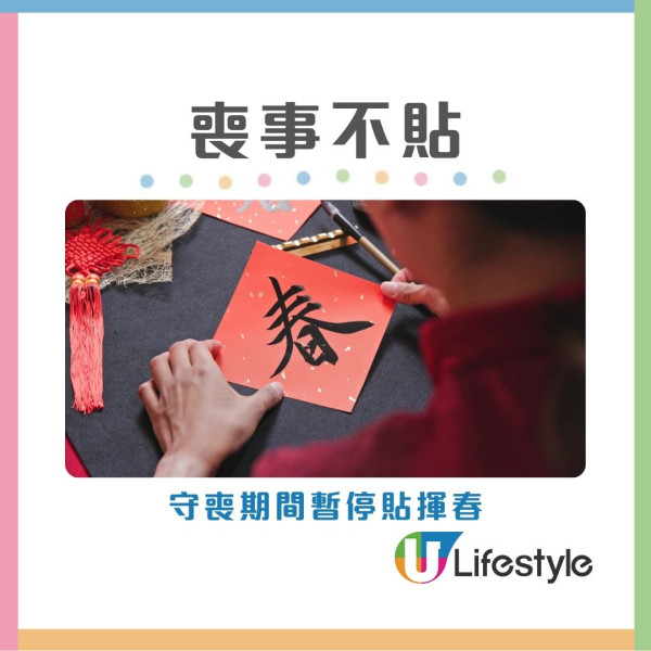 2026開運懶人包︱幾時貼揮春最旺？年花放對1方位財運/姻緣運翻倍！