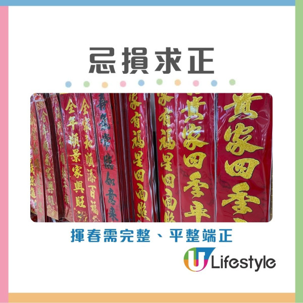 2026開運懶人包︱幾時貼揮春最旺？年花放對1方位財運/姻緣運翻倍！