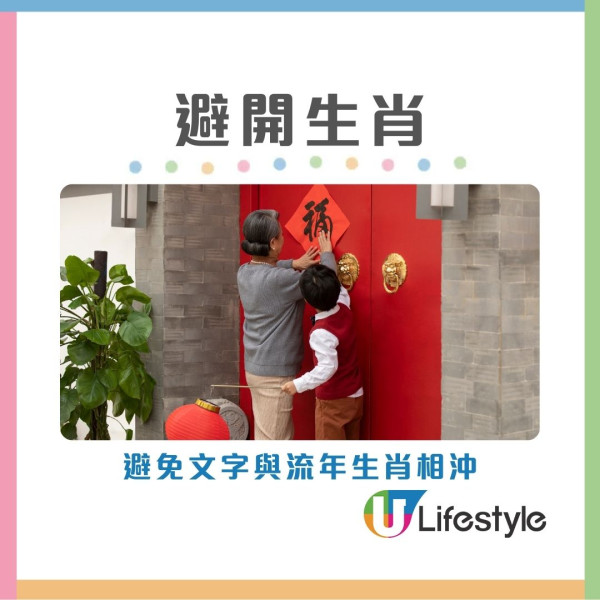 2026開運懶人包︱幾時貼揮春最旺？年花放對1方位財運/姻緣運翻倍！