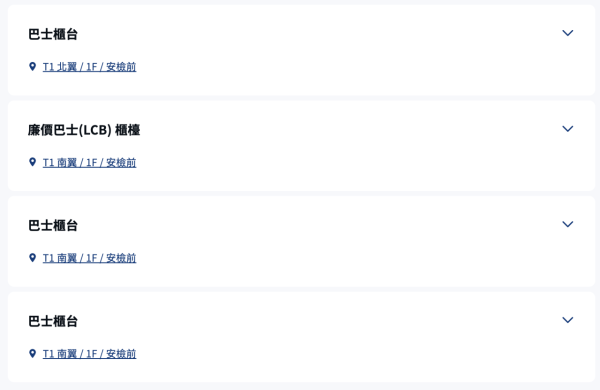 圖: 東京成田機場 圖: 東京成田機場