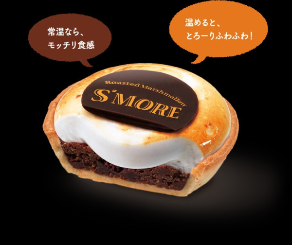 圖: S'MORE 圖: S'MORE