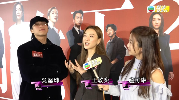 吳業坤當眾開黃腔講有味笑話嚇窒全場 王敏奕聽到後呢個即時反應遭瘋傳