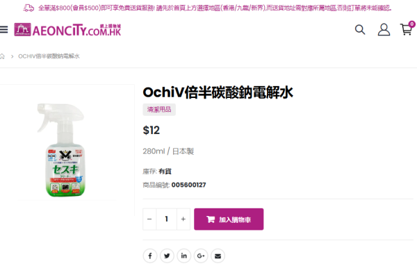 整污糟床褥$12救得返！12蚊店神水去血漬超神奇　網民實測：噴幾下即刻消失