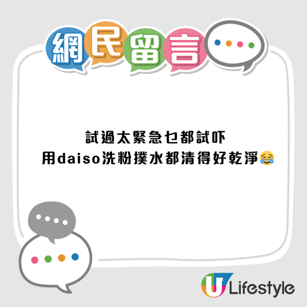 整污糟床褥$12救得返！12蚊店神水去血漬超神奇　網民實測：噴幾下即刻消失