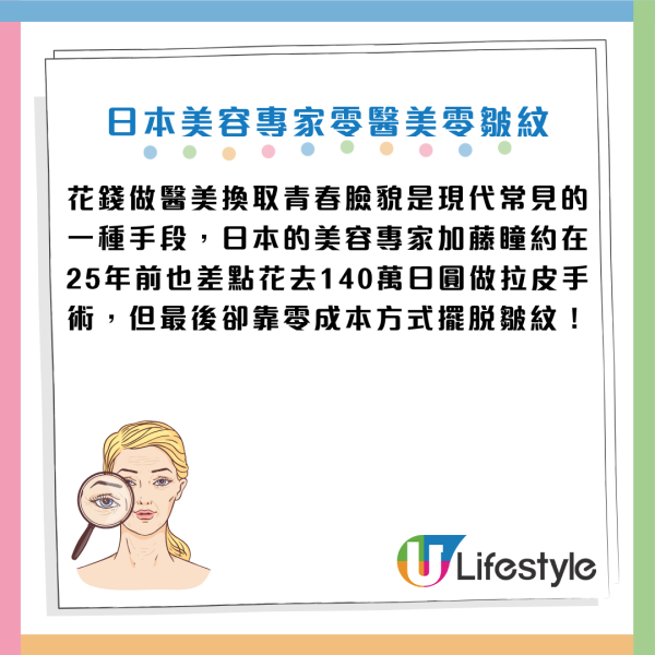 日本美容專家教零成本去眼紋/眼袋/淚溝！每日「眨眼」3分鐘剷平老態 2周見效 勝過拉皮