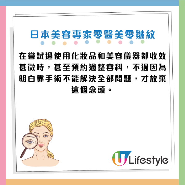 日本美容專家教零成本去眼紋/眼袋/淚溝！每日「眨眼」3分鐘剷平老態 2周見效 勝過拉皮