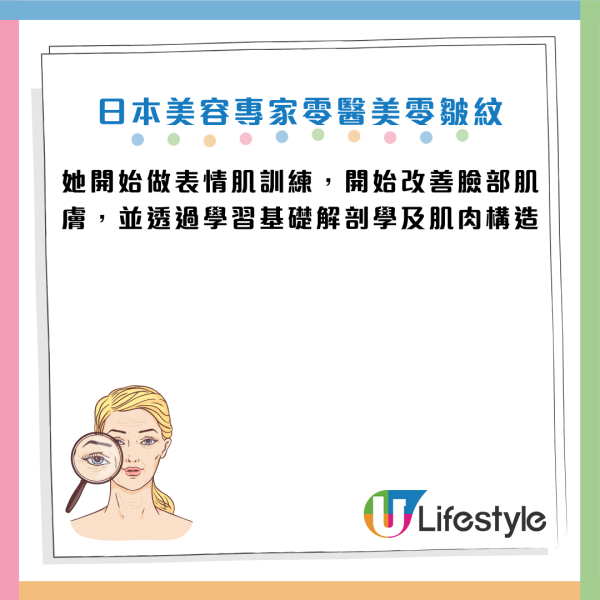 日本美容專家教零成本去眼紋/眼袋/淚溝！每日「眨眼」3分鐘剷平老態 2周見效 勝過拉皮