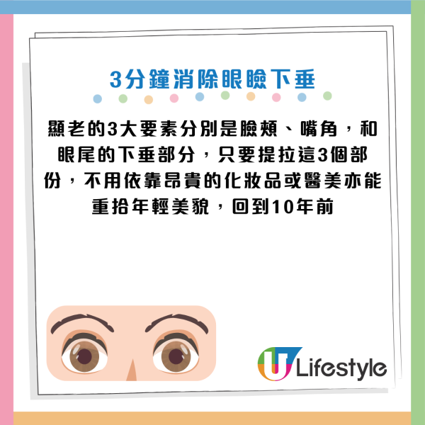 日本美容專家教零成本去眼紋/眼袋/淚溝！每日「眨眼」3分鐘剷平老態 2周見效 勝過拉皮