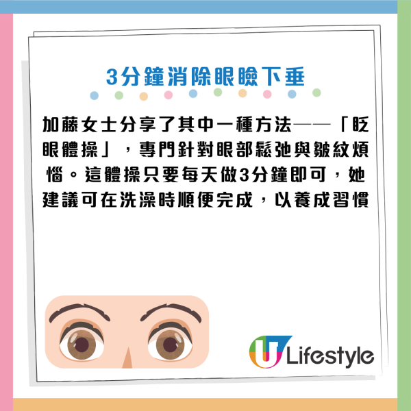 日本美容專家教零成本去眼紋/眼袋/淚溝！每日「眨眼」3分鐘剷平老態 2周見效 勝過拉皮