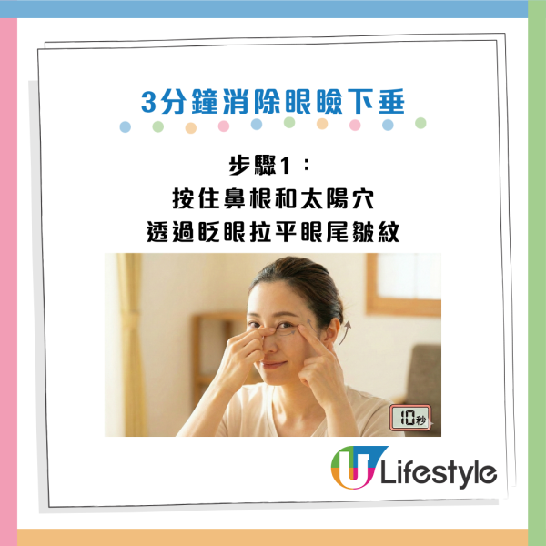日本美容專家教零成本去眼紋/眼袋/淚溝！每日「眨眼」3分鐘剷平老態 2周見效 勝過拉皮