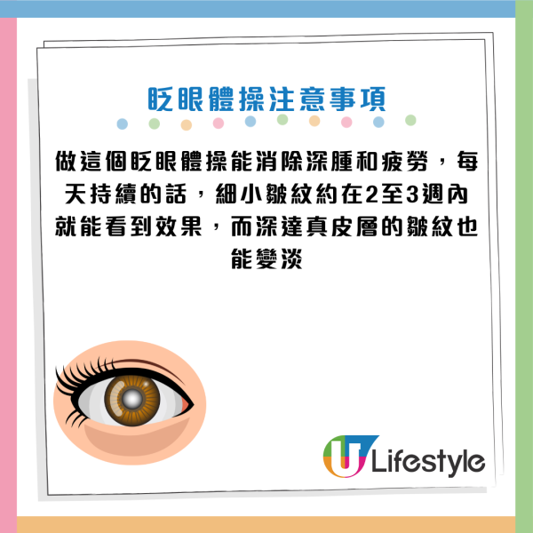 日本美容專家教零成本去眼紋/眼袋/淚溝！每日「眨眼」3分鐘剷平老態 2周見效 勝過拉皮