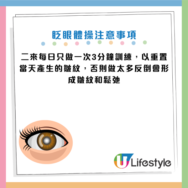 日本美容專家教零成本去眼紋/眼袋/淚溝！每日「眨眼」3分鐘剷平老態 2周見效 勝過拉皮