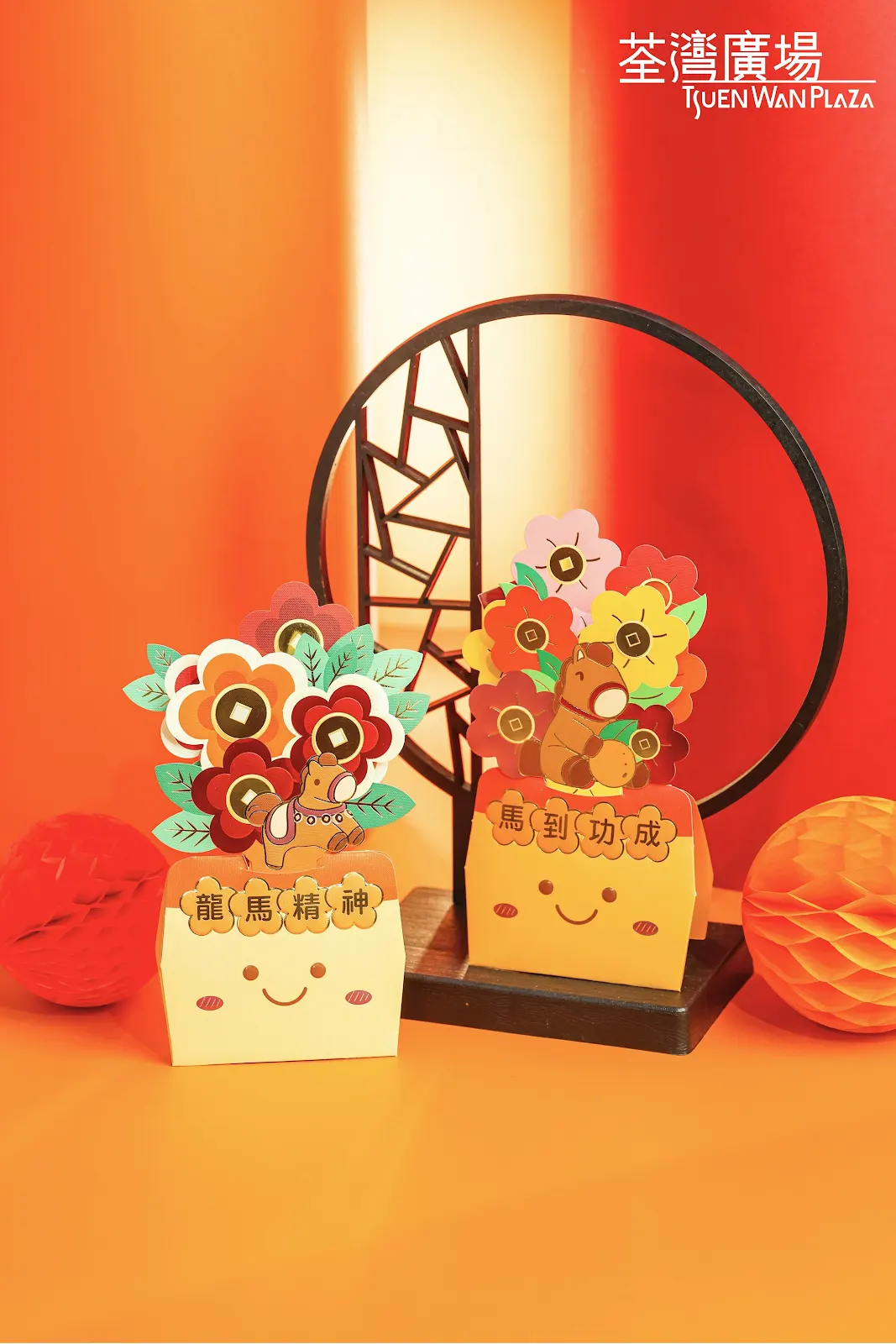 圖片來源：荃灣廣場