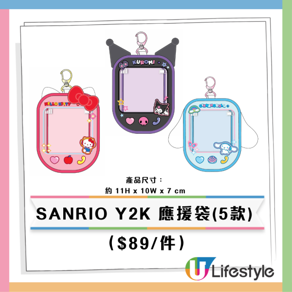 7-Eleven全新Chiikawa/Sanrio/mofusand精品！$59起入手碟仔/卡套/應援袋/刺繡袋/暖水壺！