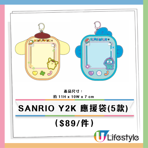 7-Eleven全新Chiikawa/Sanrio/mofusand精品！$59起入手碟仔/卡套/應援袋/刺繡袋/暖水壺！