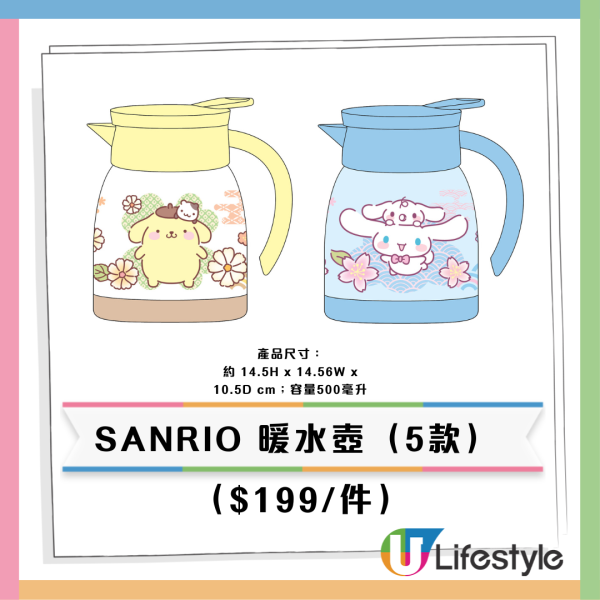 7-Eleven全新Chiikawa/Sanrio/mofusand精品！$59起入手碟仔/卡套/應援袋/刺繡袋/暖水壺！
