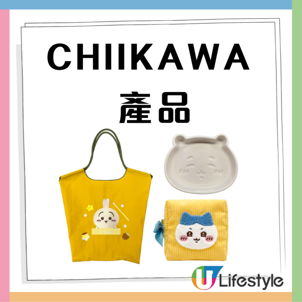 7-Eleven全新Chiikawa/Sanrio/mofusand精品！$59起入手碟仔/卡套/應援袋/刺繡袋/暖水壺！