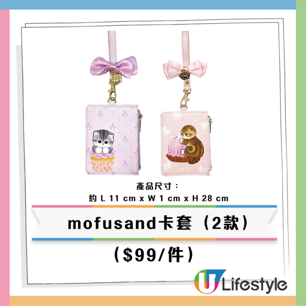 7-Eleven全新Chiikawa/Sanrio/mofusand精品！$59起入手碟仔/卡套/應援袋/刺繡袋/暖水壺！