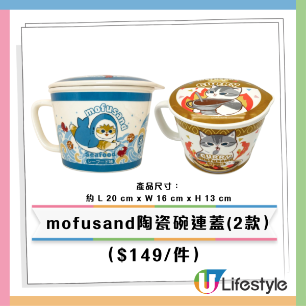 7-Eleven全新Chiikawa/Sanrio/mofusand精品！$59起入手碟仔/卡套/應援袋/刺繡袋/暖水壺！