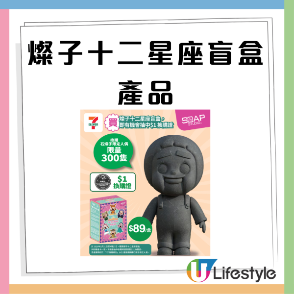 7-Eleven全新Chiikawa/Sanrio/mofusand精品！$59起入手碟仔/卡套/應援袋/刺繡袋/暖水壺！