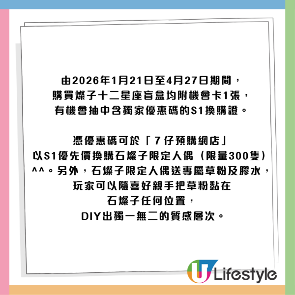 7-Eleven全新Chiikawa/Sanrio/mofusand精品！$59起入手碟仔/卡套/應援袋/刺繡袋/暖水壺！