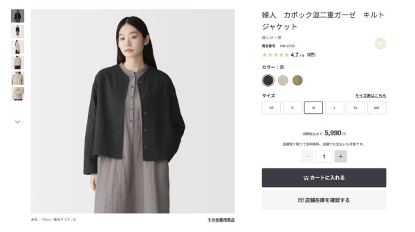 圖片來源：Muji
