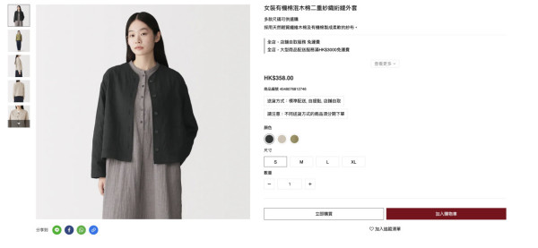 圖片來源：Muji