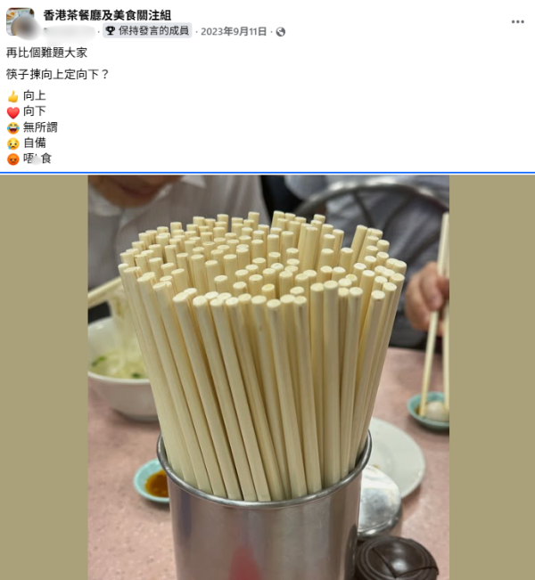 茶記筷子應該「頭向上」定「向下」放？網民掀兩極論戰：諗咗好多年！資深茶客揭 1 個必做動作先係重點