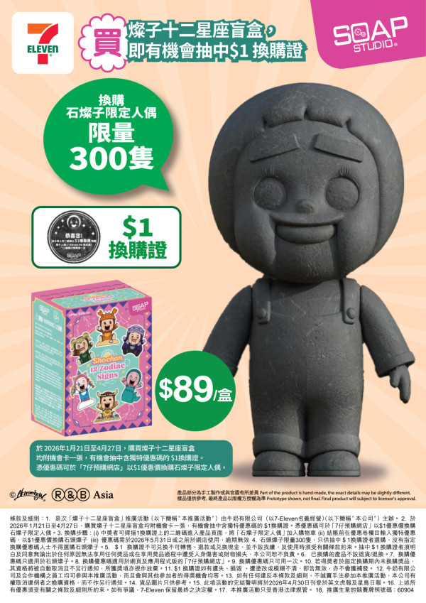 7-Eleven全新Chiikawa/Sanrio/mofusand精品！$59起入手碟仔/卡套/應援袋/刺繡袋/暖水壺！