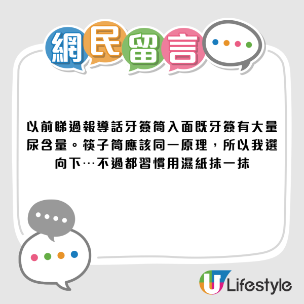 茶記筷子應該「頭向上」定「向下」放？網民掀兩極論戰：諗咗好多年！資深茶客揭 1 個必做動作先係重點