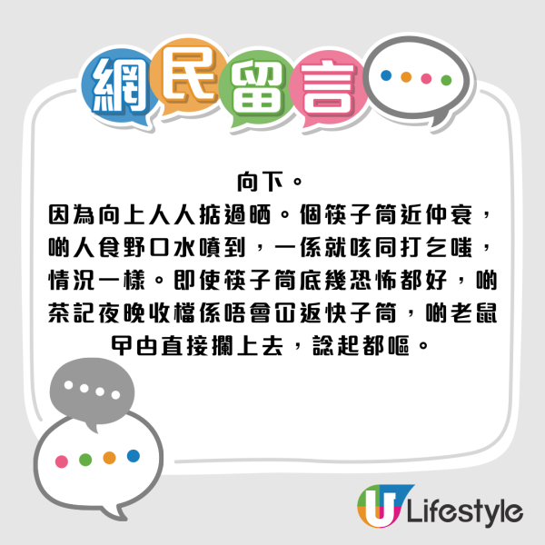 茶記筷子應該「頭向上」定「向下」放？網民掀兩極論戰：諗咗好多年！資深茶客揭 1 個必做動作先係重點